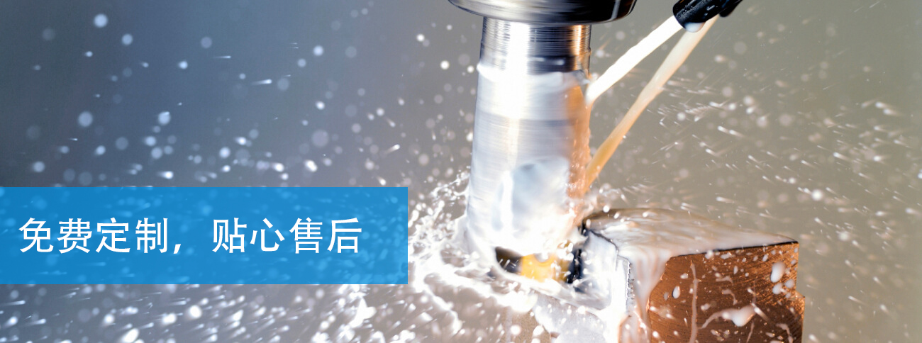 免費(fèi)定制貼心售后